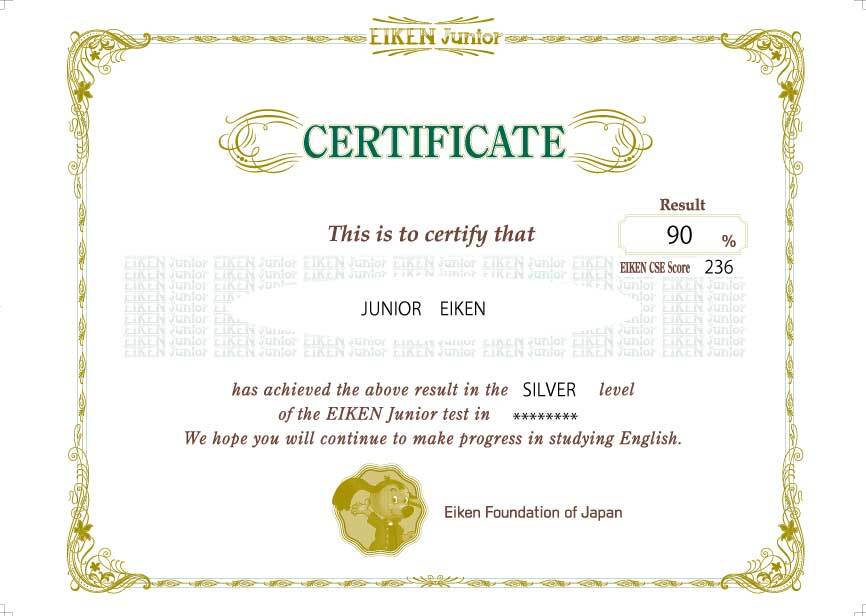 CERTIFICATE（成績証明書）