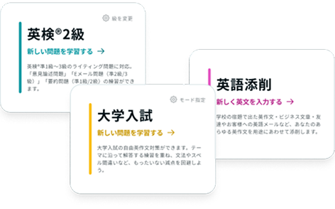 問題画面イメージ