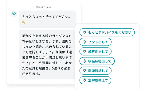 UGUIS.AI　チャット画面